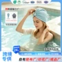 速干高弹涤锦柔软干发帽