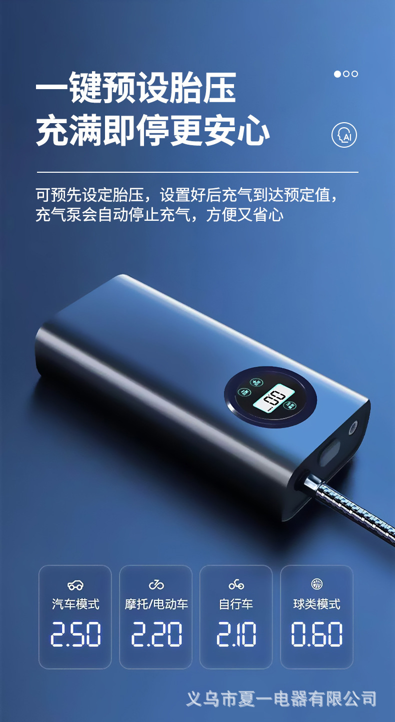 Cross-Border New Wireless Car Air Pump Electric Vehicle Battery Car Universal Air Pump Portable Handheld Air Pump