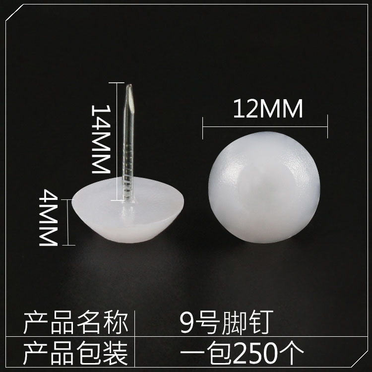 家具プラスチック足釘肥厚ナイロン防湿滑り止めキャビネットテーブル椅子ソファ足パッド白フロア釘|undefined