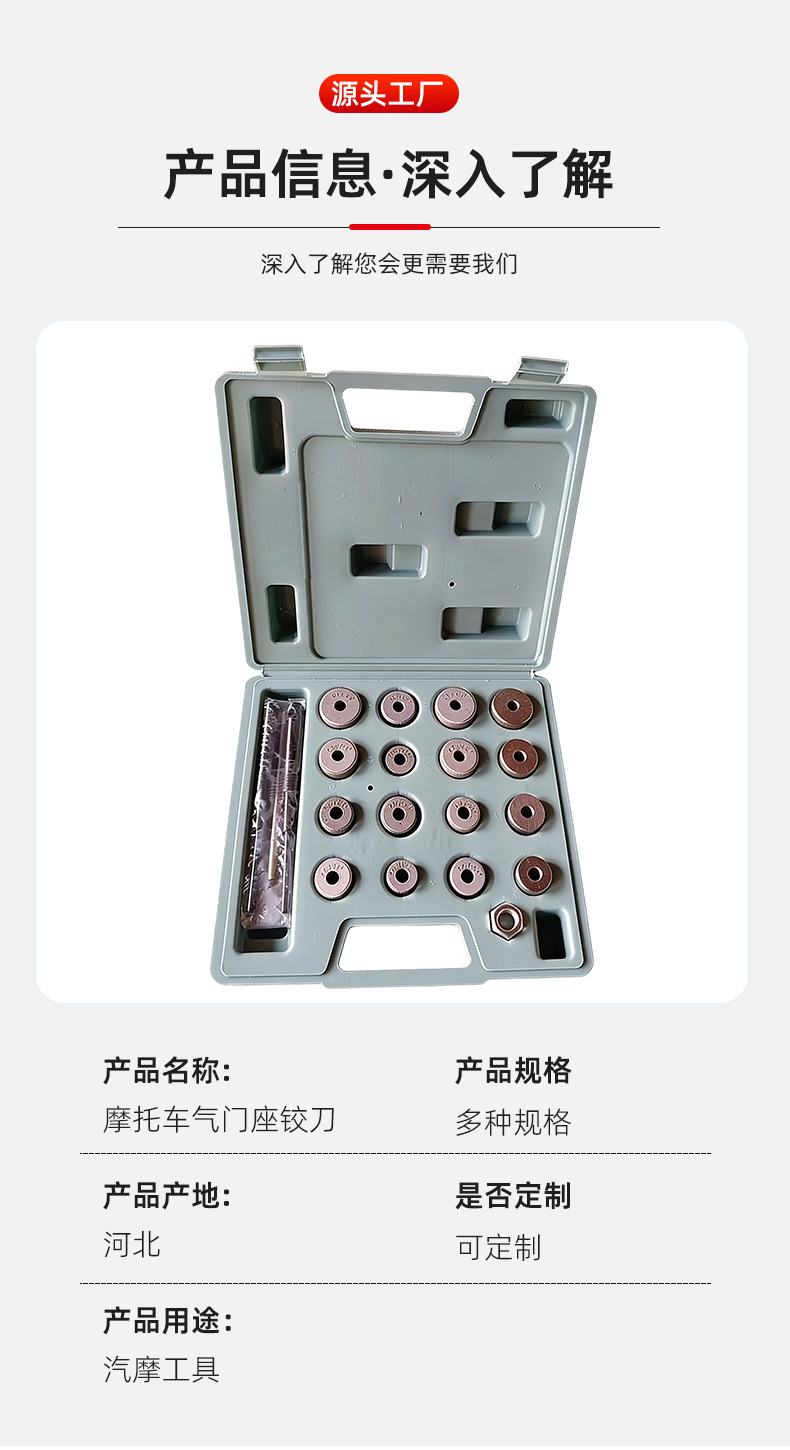 Motorcycle valve seat carbide reamer wholesale grinding wheel set engine valve repair grinding tool