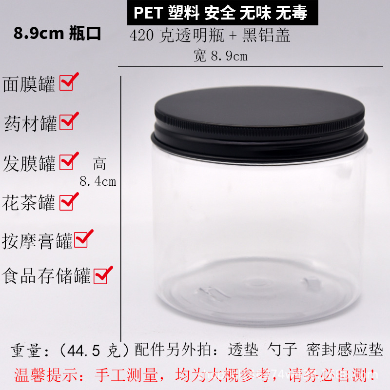 500g de boca grande transparente puede negro Tapa de aluminio bocadillo de plástico puede Rosa tapa de aluminio 350g de grano sellado botella de almacenamiento