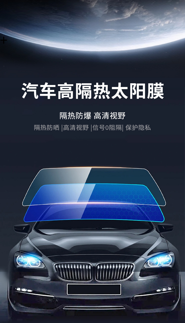 Audi car high-definition magnetic control film wholesale high-insulation car window film front windshield film full car film sun film