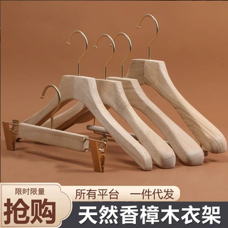 香樟木衣架无痕实木全樟木撑子木质衣撑裤架衣柜衣挂必备西装收纳