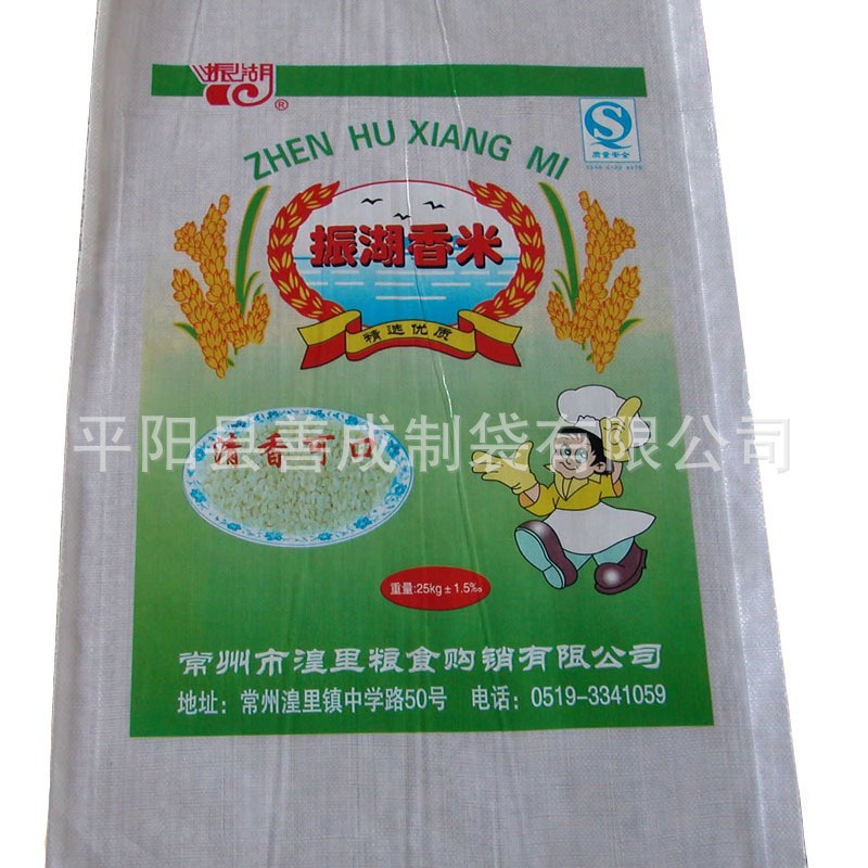 厂直销各种规格聚丙烯化肥包装袋物流快递袋pp塑料编织袋价格优惠