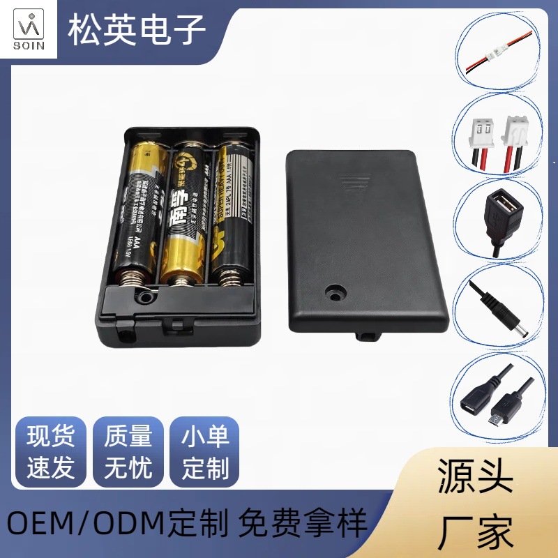 7号3节带盖带开关电池盒4.5V七号三节带开关带线接端子优质电池盒