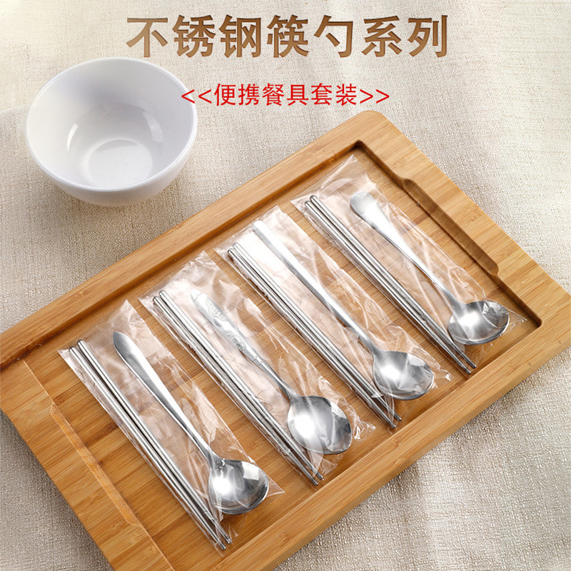 국경 간 무역 스테인리스 젓가락 숟가락 가정용 주방 식기 미끄럼 방지 수저 세트