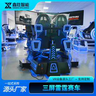 Three-Screen Racing Simulator Artificial Driving Equipment 9D Six-Axis Rotating Three-Screen Racing Vr Game Console Cross-Border Manufacturer