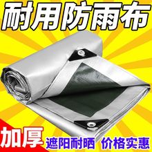 帆布篷布防水防晒加厚油布遮阳三轮车防水布户外隔热棚布防雨布