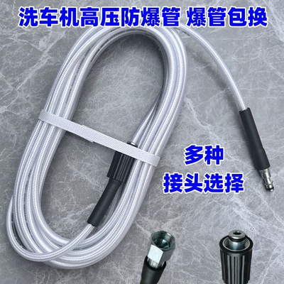 High pressure car wash water gun | Morgana Yili Series High-Pressure Hose