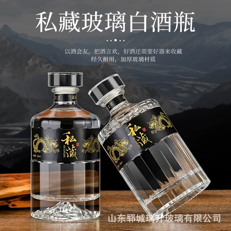透明玻璃白酒瓶自酿原浆珍藏瓶带盖空瓶子珍藏泡酒瓶250ML装