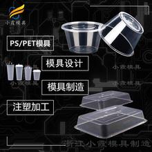 薄壁注塑摸具 奶茶杯注塑摸具-浙江模具企业排行榜-黄岩小霞模具