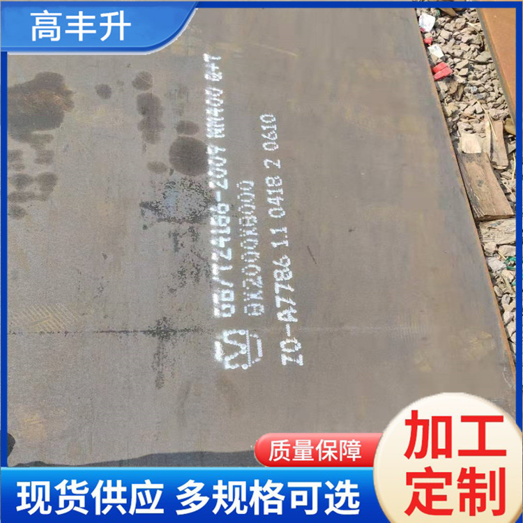 耐磨钢板nm360 nm400机械矿产设备用 高硬度板 可来图切割加工