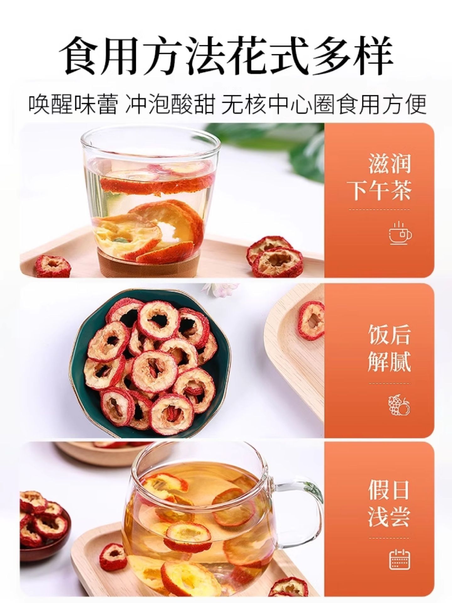 Dried Hawthorn Slices Shan Zha 山楂 Seedless Rings 250g with Rose Bud Tea 250g for Brewing specifications