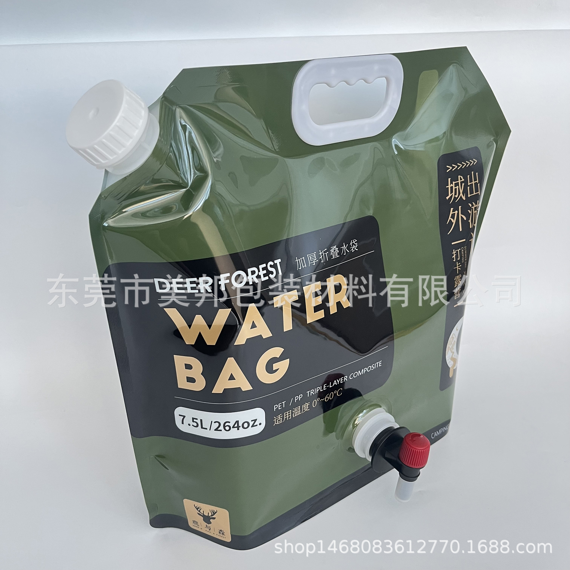 8L鹿与森双阀门折叠水袋-5