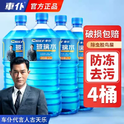 Glass Wiper Water Artifact — Glass agent