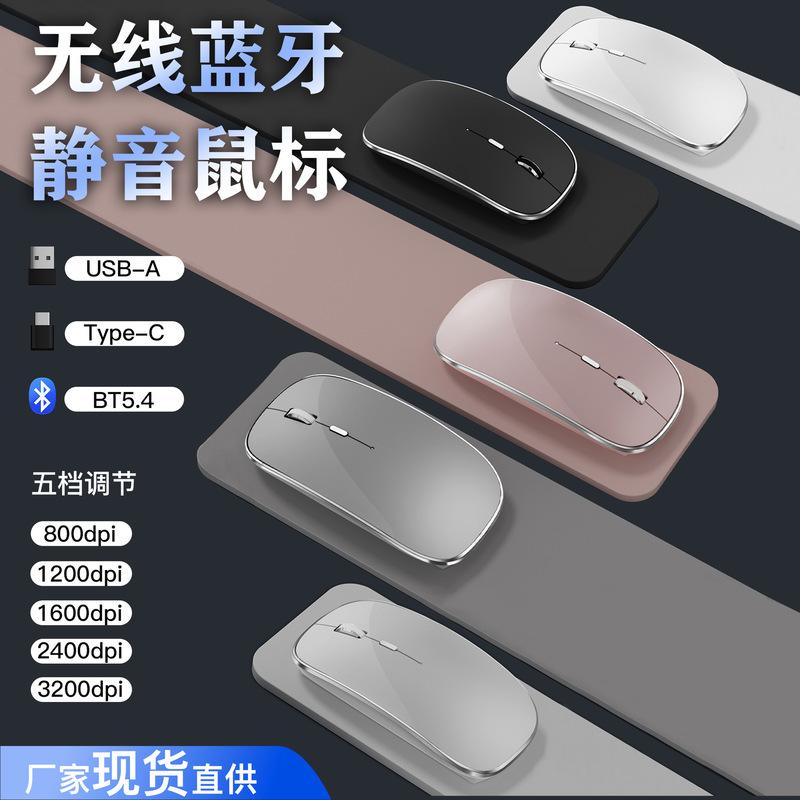 Factory Spot Bluetooth Charging Type-C Wireless Mouse + USB Dual Receiver Silent Cross-Border E-Commerce Exclusive for Private