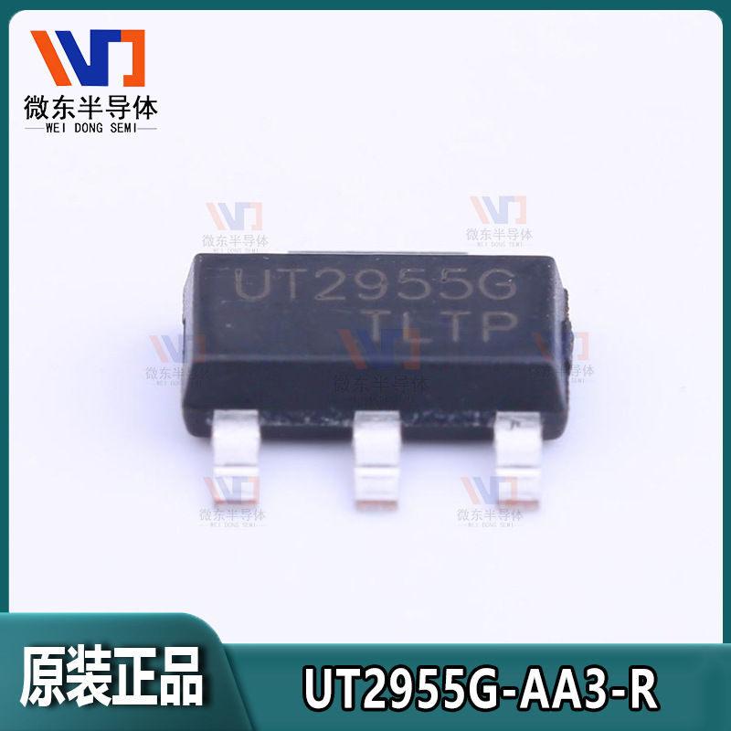 原装正品UT2955G-AA3-R 1.7A 60V P沟道SOT-223 MOSFET场效应