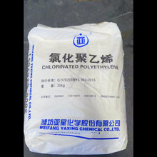 CPE山東亞星135A(6000)氯化聚乙烯A電線電纜阻燃增韌改性