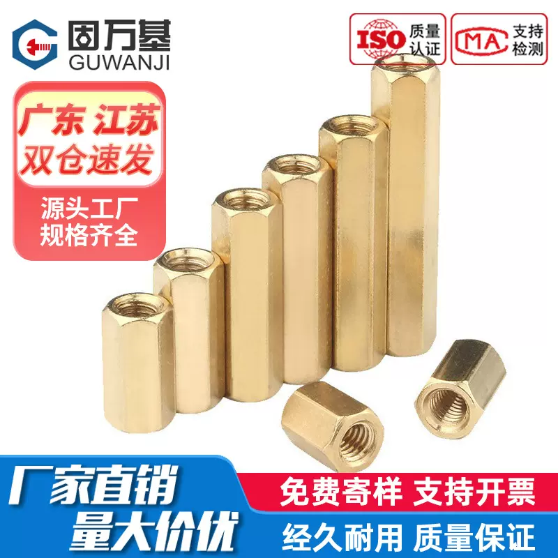 双通六角铜柱平头铜柱空心螺柱铜柱机箱主板隔离柱M2M2.5M3M4M5M6
