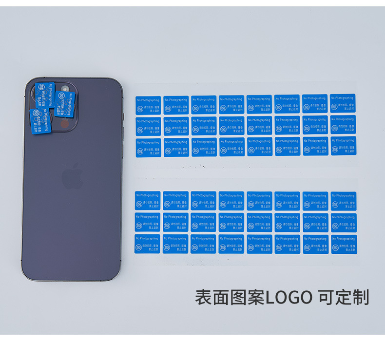 摄像头防伪材料_08