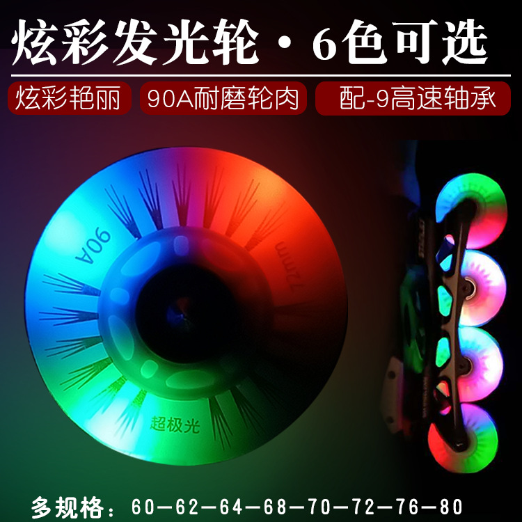 Roller Skates Pu Wheels Flash Wheels Adult Roller Skates Inline Wheels Luminous Brake Wheels Roller Skating Street Kidsren 64mm