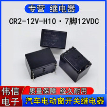 CR2-12V-H10׿_˹늄܇^7_12VDC ACR231 M03늴