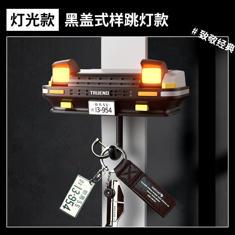 AE86汽车装饰钥匙挂扣置物架粘贴开放式车头灯钥匙扣挂钩文字头D|undefined