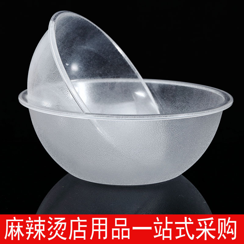 麻辣烫菜盆亚克力点菜装菜碗塑料捡菜火锅自选水晶透明圆形选菜盆