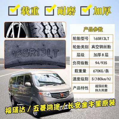 65 70 75R14R15R16R17LT, Off-road şinlər - linglong-165r13ltc-thickened-8-layer