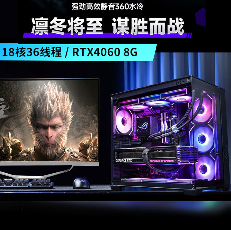 Intel Core i7/i9 Gaming Desktop 4060 Computer Host Black Myth: Wukong Dedicated Graphics Card Office Assembly PC Intel Core i7/i9 Gaming Desktop 4060 Computer Host Black Myth: Wukong Dedicated Graphics Card Office Assembly PC