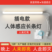 220v超薄插电LED人体感应灯入户门玄关柜进门感应衣柜开门即亮