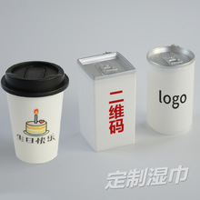 小額定制迷你可樂罐裝濕巾創意咖啡杯30抽可印制圖片不干膠易拉罐