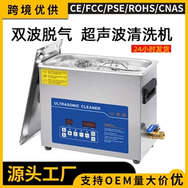 超声波清洗;蒸汽清洁机