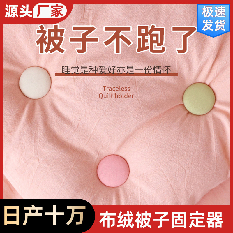 プラスチック製の家庭用非氷キルトホルダー固定クリップシーツ抗走行クリップアーティファクト卸売針なし収納|undefined