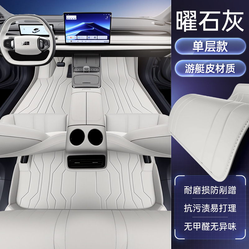吉利銀河星耀8フットパッドは、25台の車を完全に囲み、装飾的なトランクマットセットに適合します。|undefined