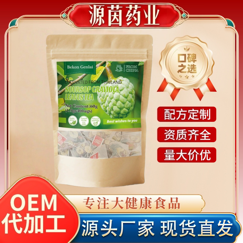 Soursop Graviola Leaves Tea Cross-Border Tk Fresh Soursop Leaves Soursop Graviola Leaves Tea Cross-Border Tk Fresh Soursop Leaves