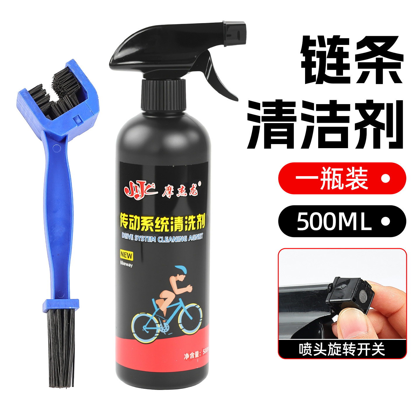 agente de limpieza de mantenimiento de motocicleta agente de limpieza de cadena de bicicletas agente de limpieza para eliminar la contaminación de aceite y mantenimiento especial de engranajes