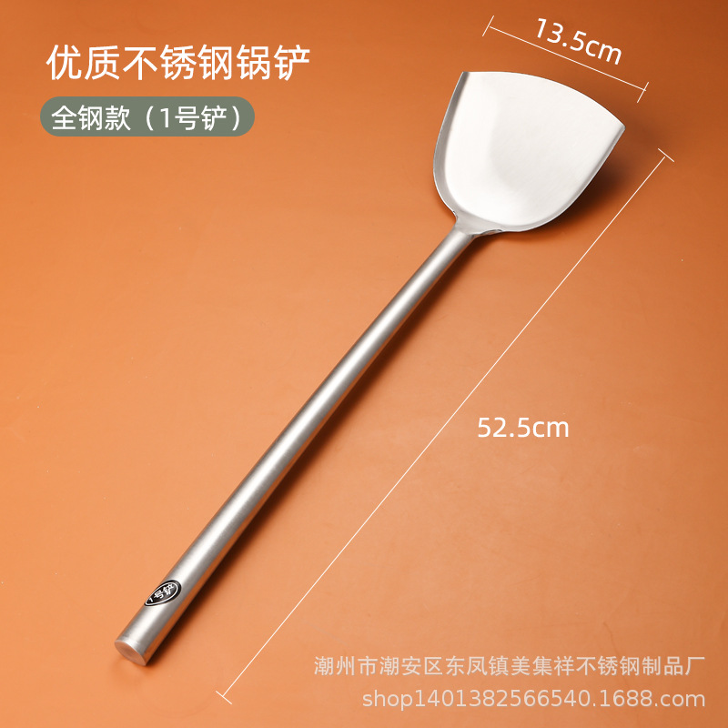강철 손잡이 1.2 두꺼운 볶음 삽 대형