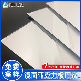 Direct Supply from Manufacturer of Anti-Static Acrylic Lenses Pmma Single and Double-Sided Scratch-Resistant Hardened Custom Processing for Living Room Decoration