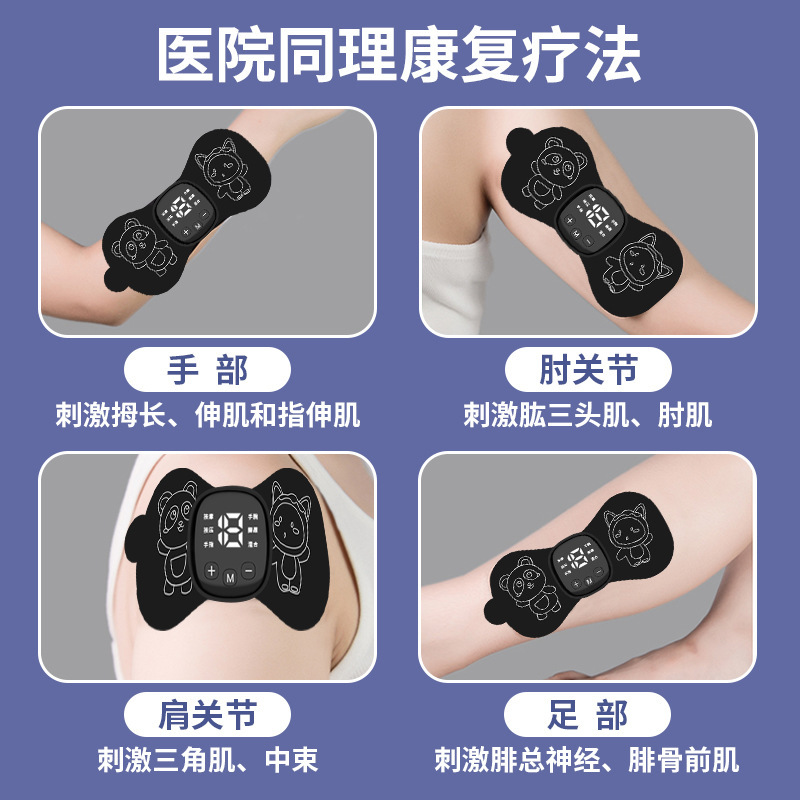 卸売スマートミニ頸椎パッチ、便利な家庭用低周波マッサージ器、リハビリテーション機器、パルス肩首マッサージパッチ|undefined