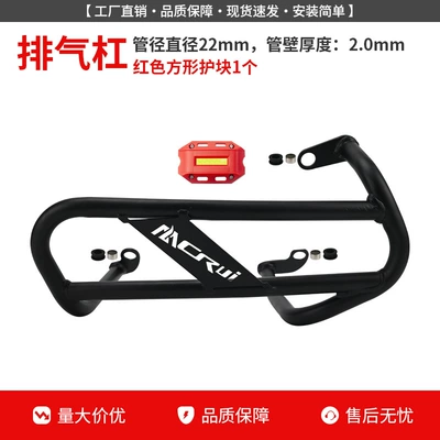 Motorcycle bumper | Racks, Anti-Collision Motorcycle Bumpers - upgraded-exhaust-bar-red-protective-block