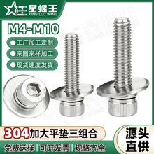 304���P䓃������ݽz���|�Ӵ�ƽ�|���M�����M4M5M6���^��˨���b
