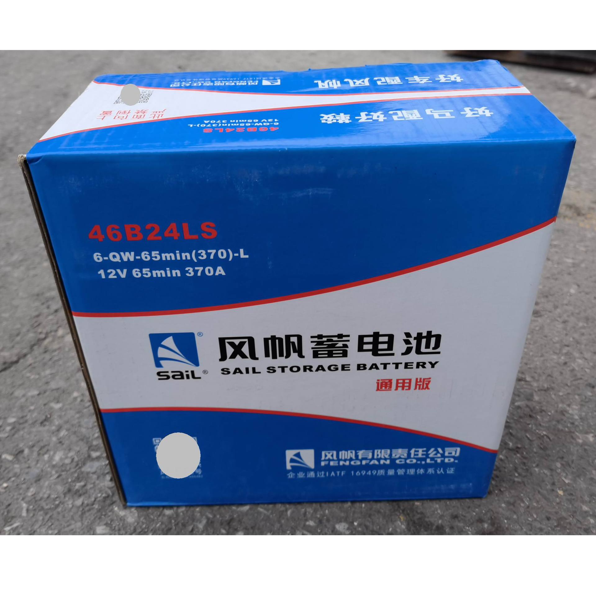 46B24Ls Sail Sail6-Qw-65Min(370)-L Maintenance-Free Battery 12V45Ah Starting Battery