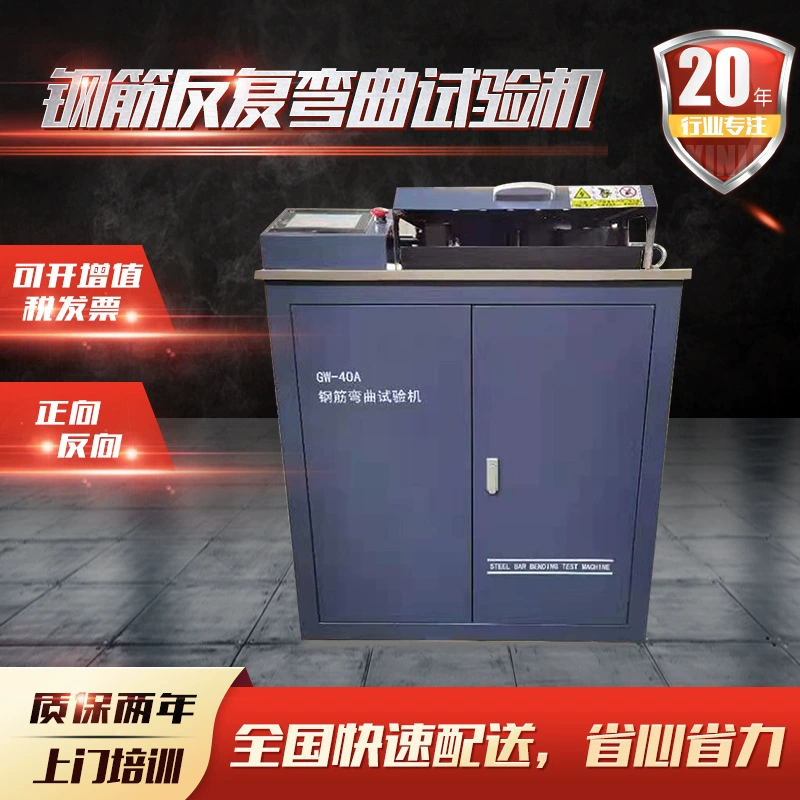 Машина для испытания на передний и задний гибочный станок для металлических листов, детектор гибки вперед и назад, машина для испытания на различные гибки стальных стержней