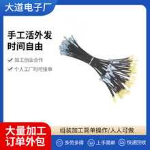 在家加工手工线圈活手工代加工项目合作手工半成品加工组装外包