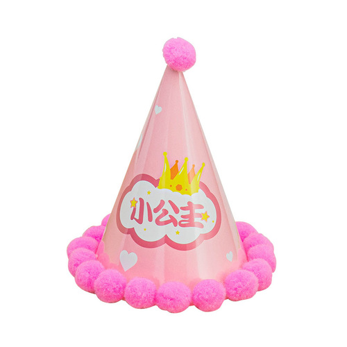 Internet celebrity paper fur ball rainbow birthday hat one-year-old baby party decoration supplies birthday cake hat
