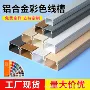 隐形地面墙面方形线槽