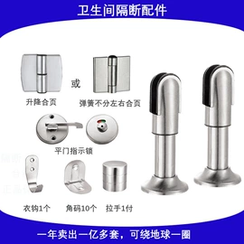 卫浴挂件套件;卫生间隔断;家具五金