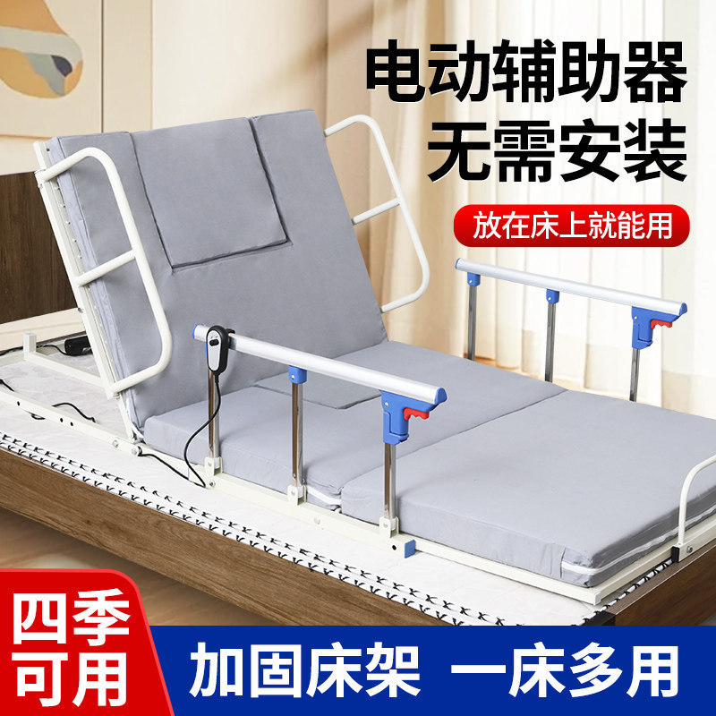 Electric Stand-Up Assist Device for the Elderly, Used by Elderly Bedridden Patients to Help Them Get up from Prolonged Lying Down, with a Backrest Lift and Adjustable Mattress Electric Stand-Up Assist Device for the Elderly, Used by Elderly Bedridden Patients to Help Them Get up from Prolonged Lying Down, with a Backrest Lift and Adjustable Mattress