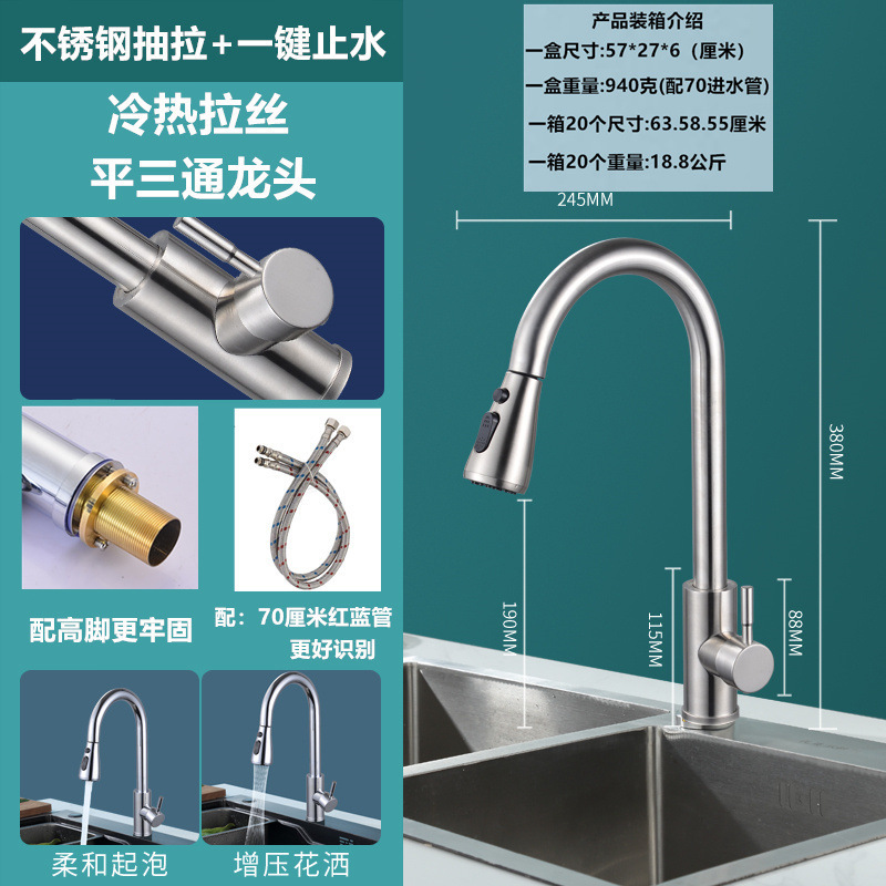 Comercio exterior transfronterizo grifo de cocina grifo de extracción caliente y frío grifo de acero inoxidable lavabo de verduras grifo de fregadero de extracción